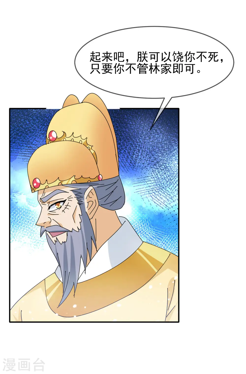 第295话 就是在赌6