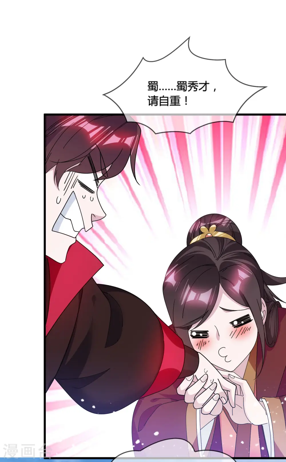 第168话 躺平一定很舒服31
