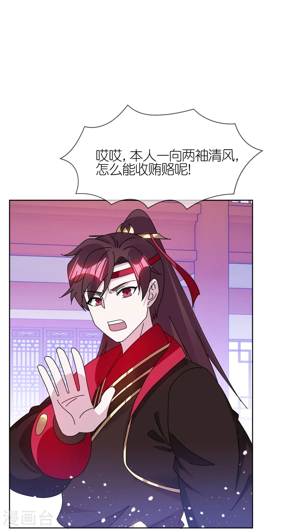 第320话 小公爷两袖清风22