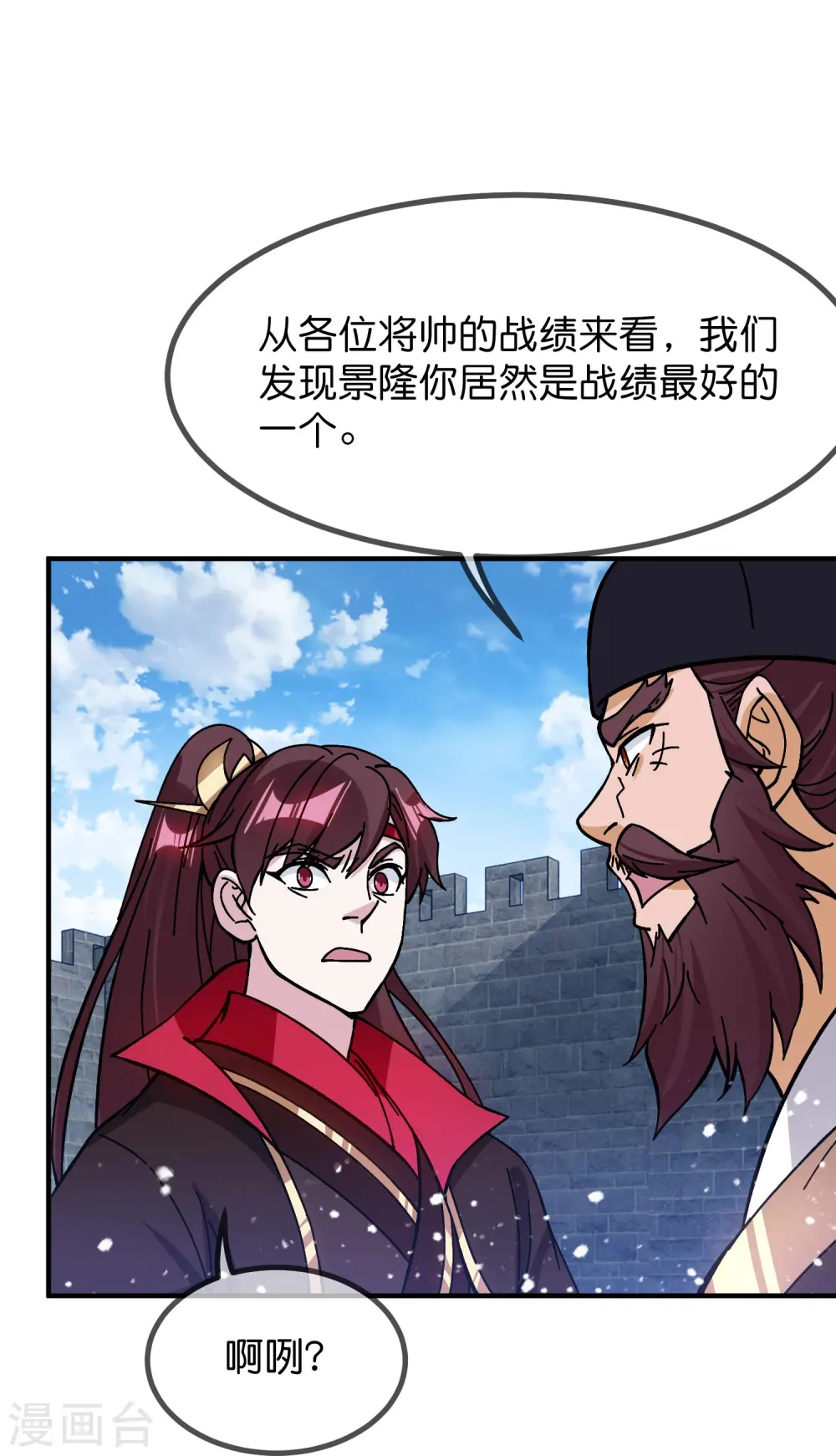 第380话 皇帝也要拍小公爷马屁19
