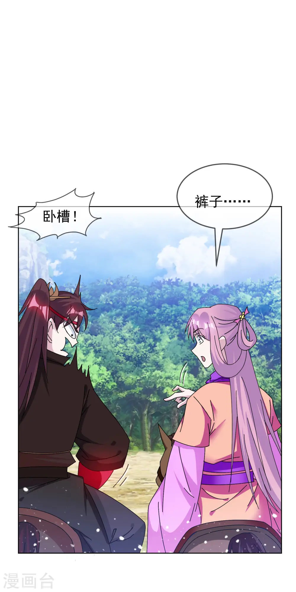 第265话 千里送人头9