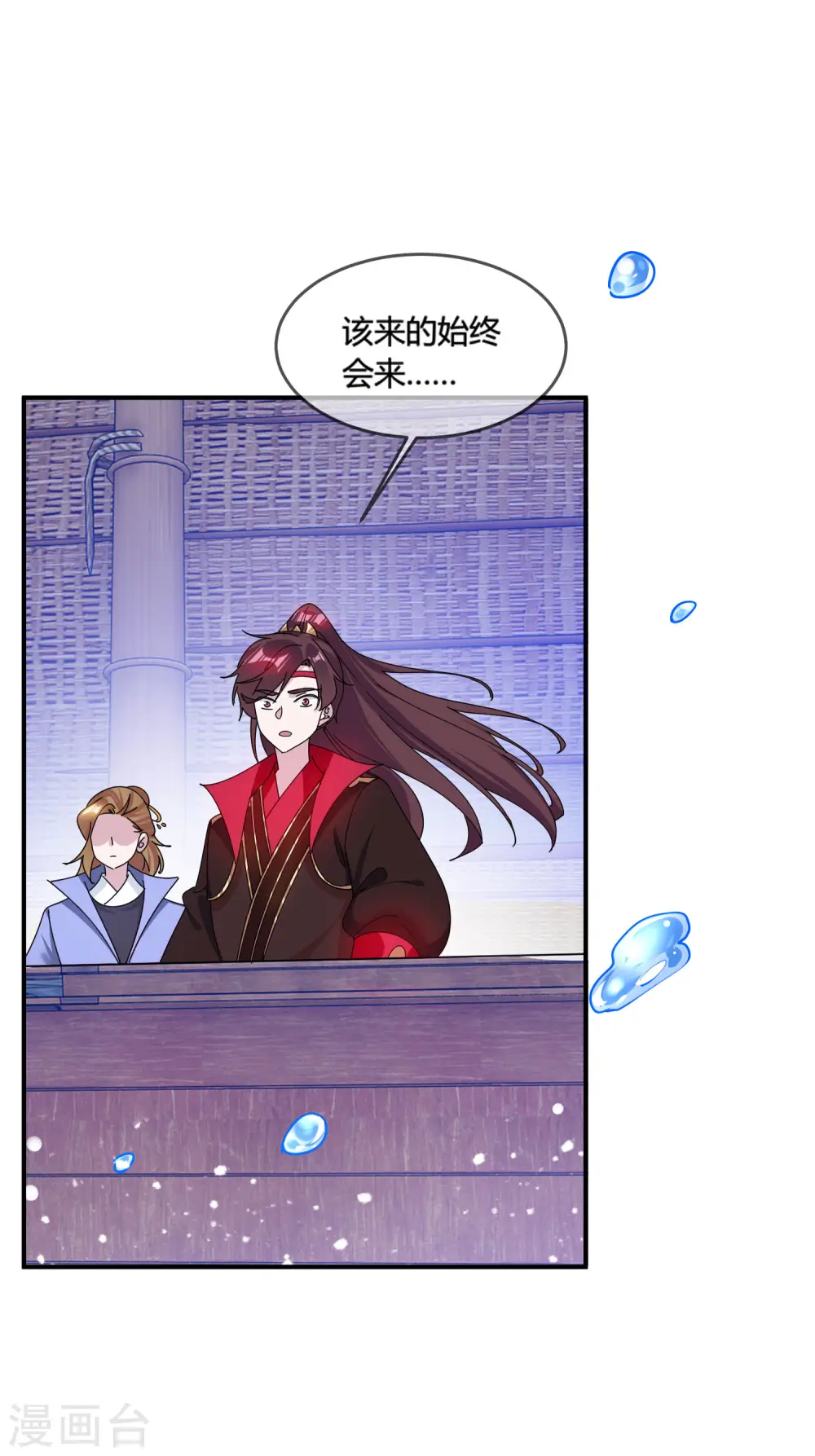 第197话 白日做梦17