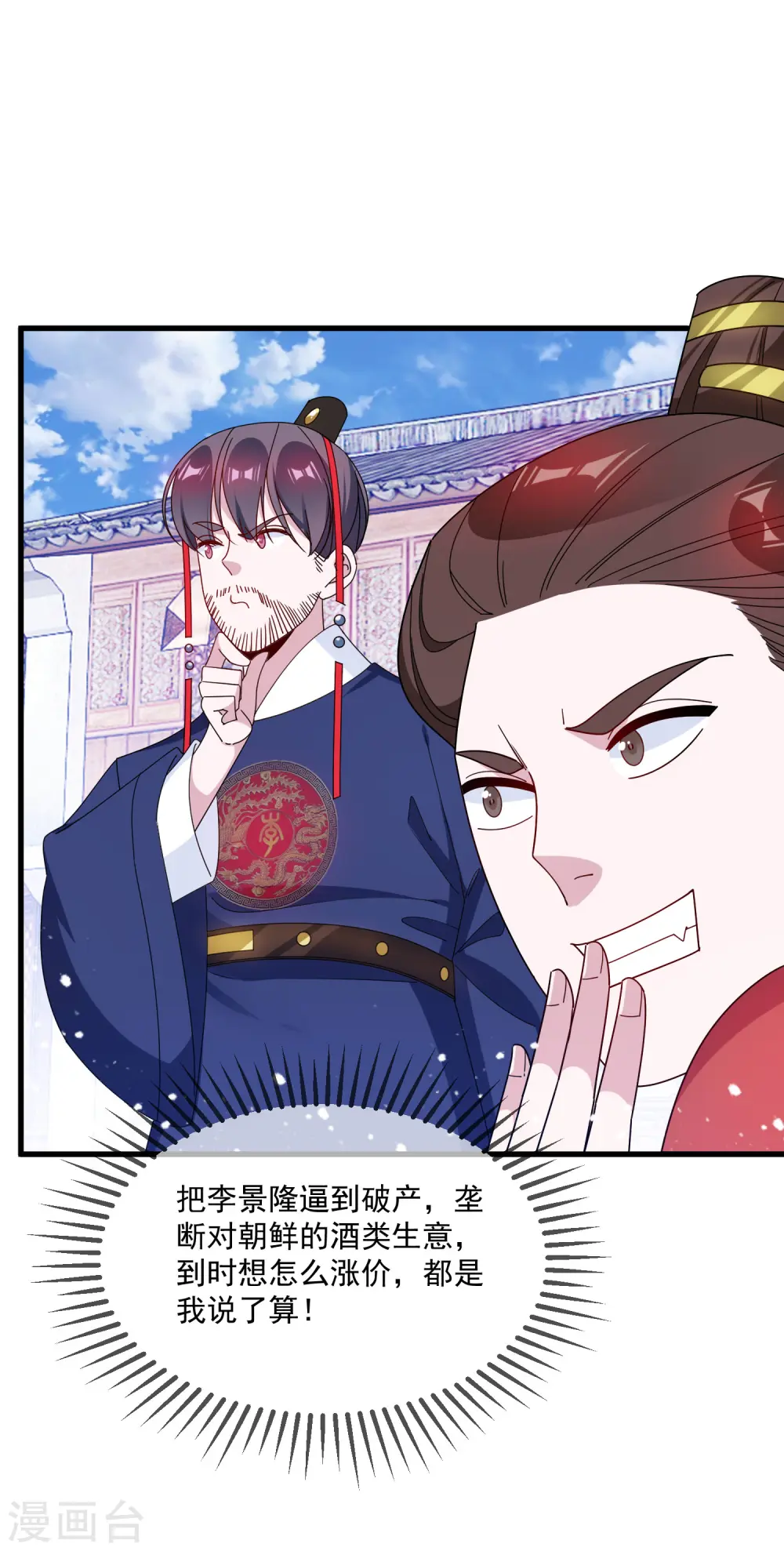 第87话 不是我吹！16