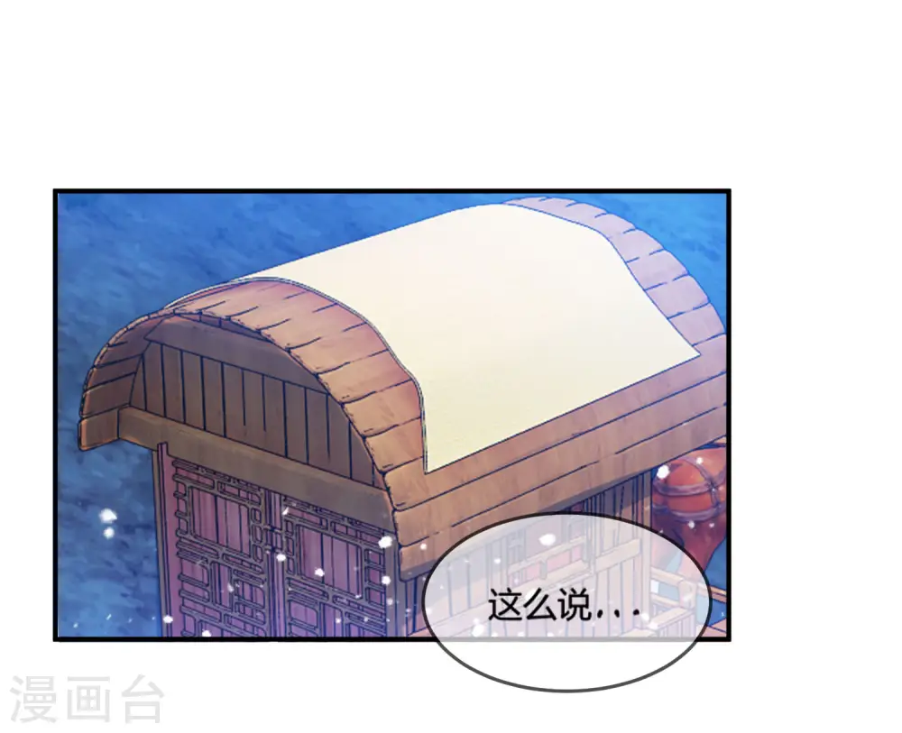 第178话 搅屎棍28