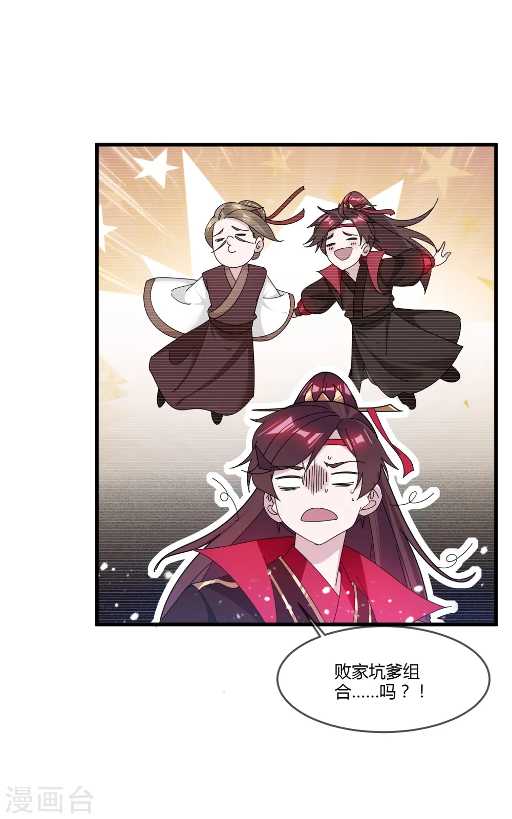 第165话 驸马都是气管炎？13