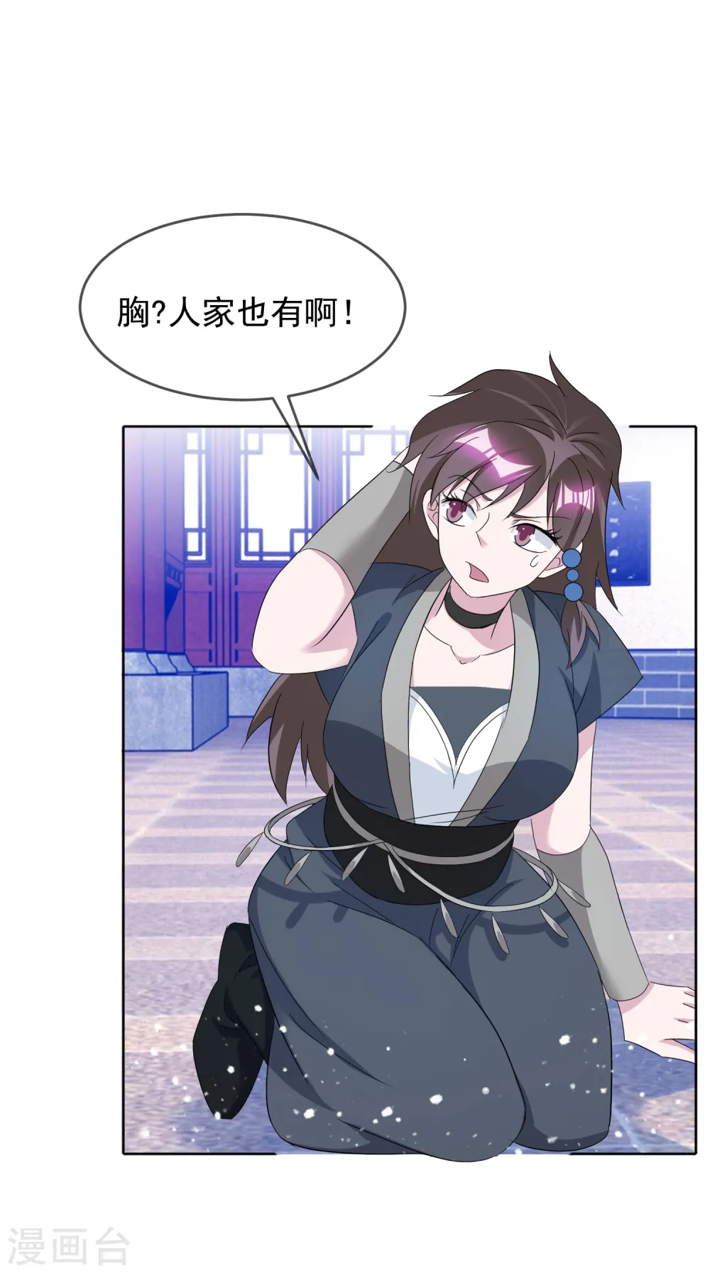 第264话 我很能干16
