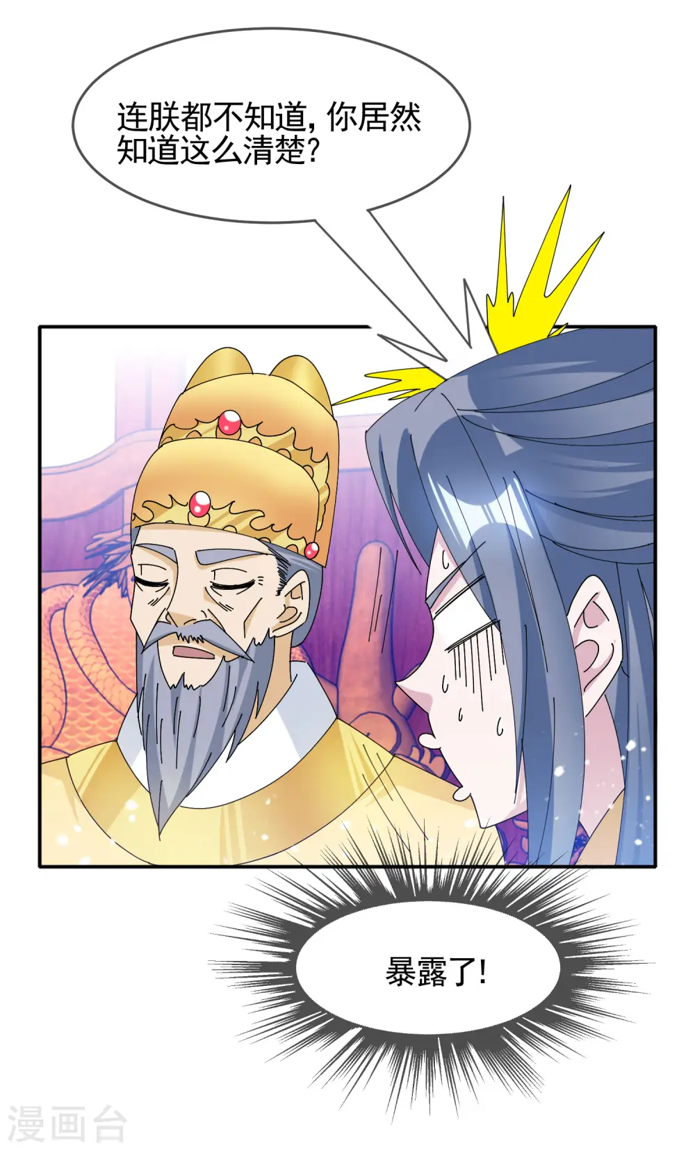 第269话 驭下之术7