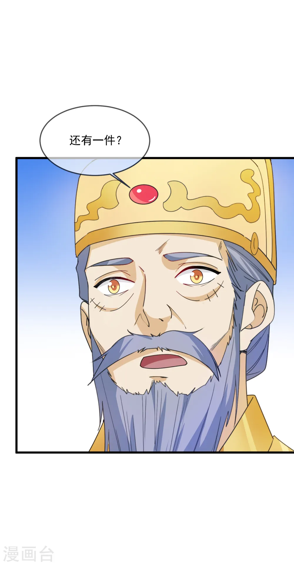 第71话 燕王的礼物25