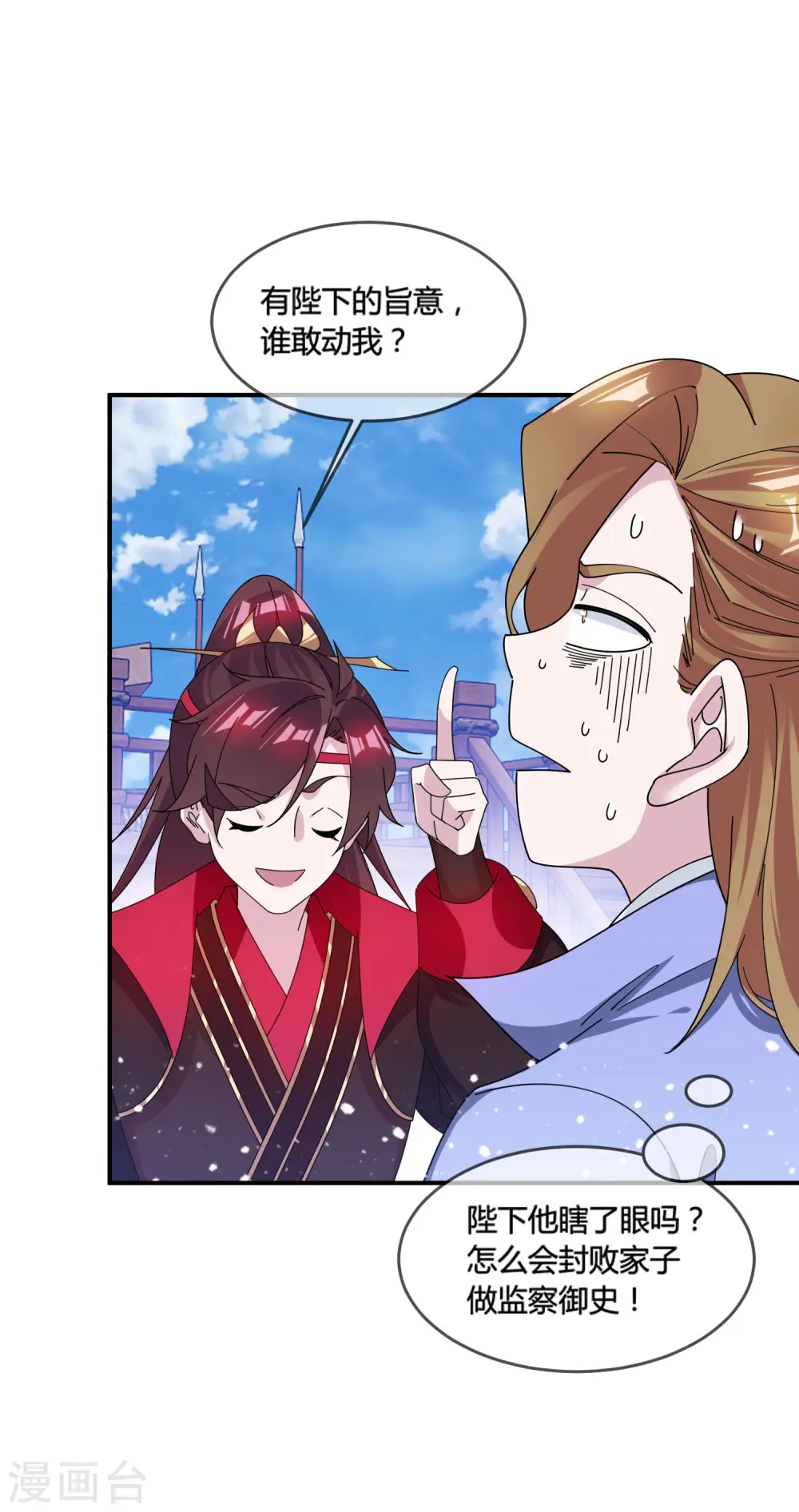 第195话 先斩后奏17