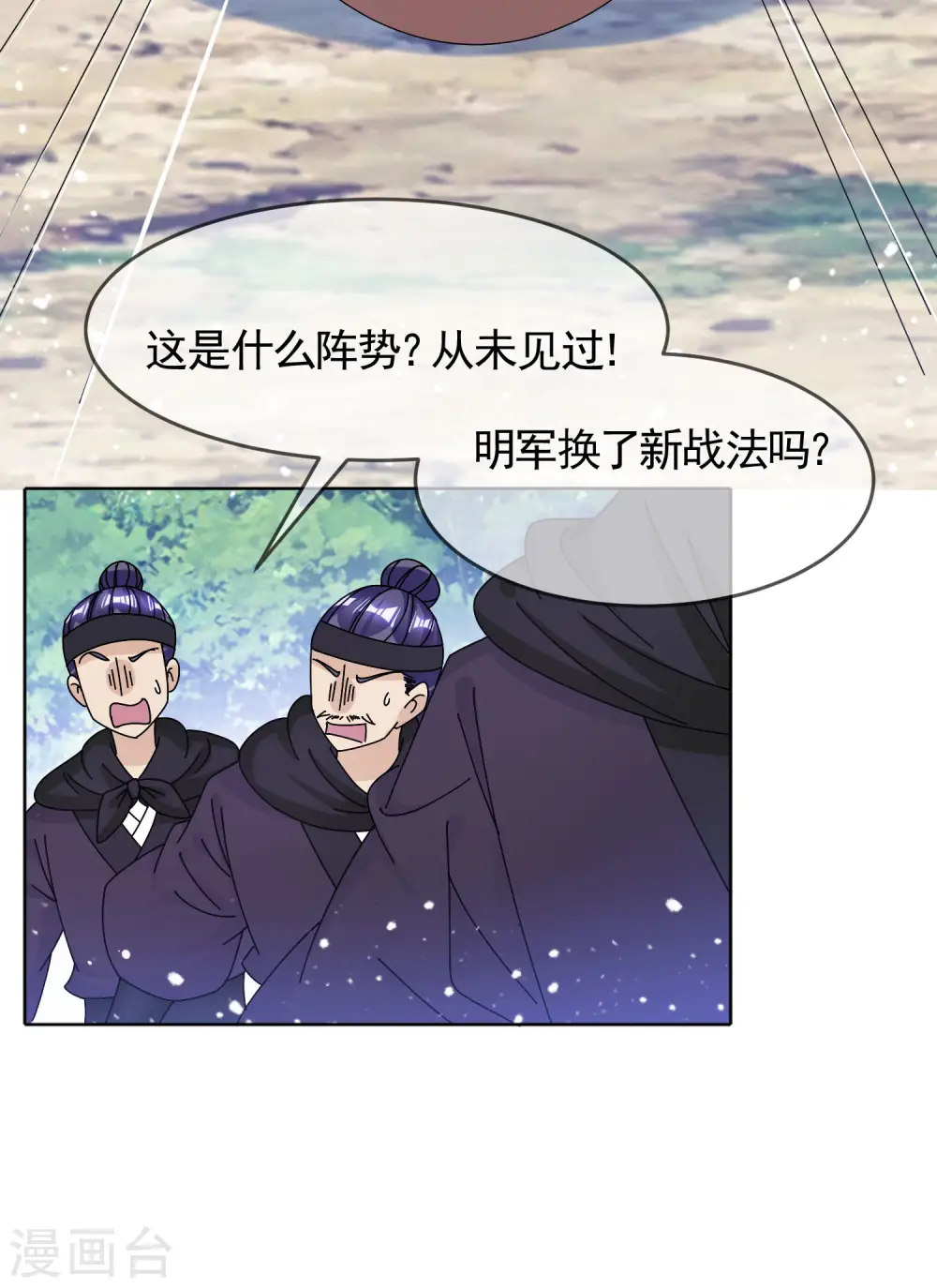 第267话 本色出演22
