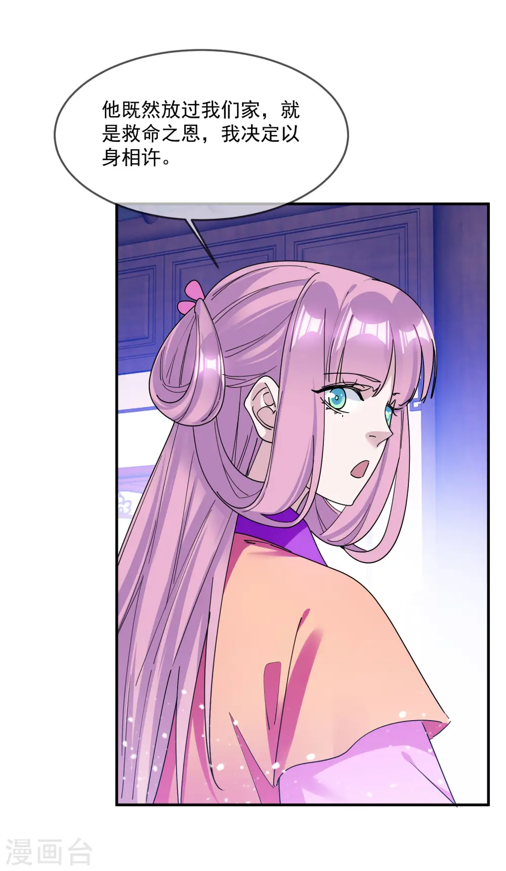 第220话 以身相许34