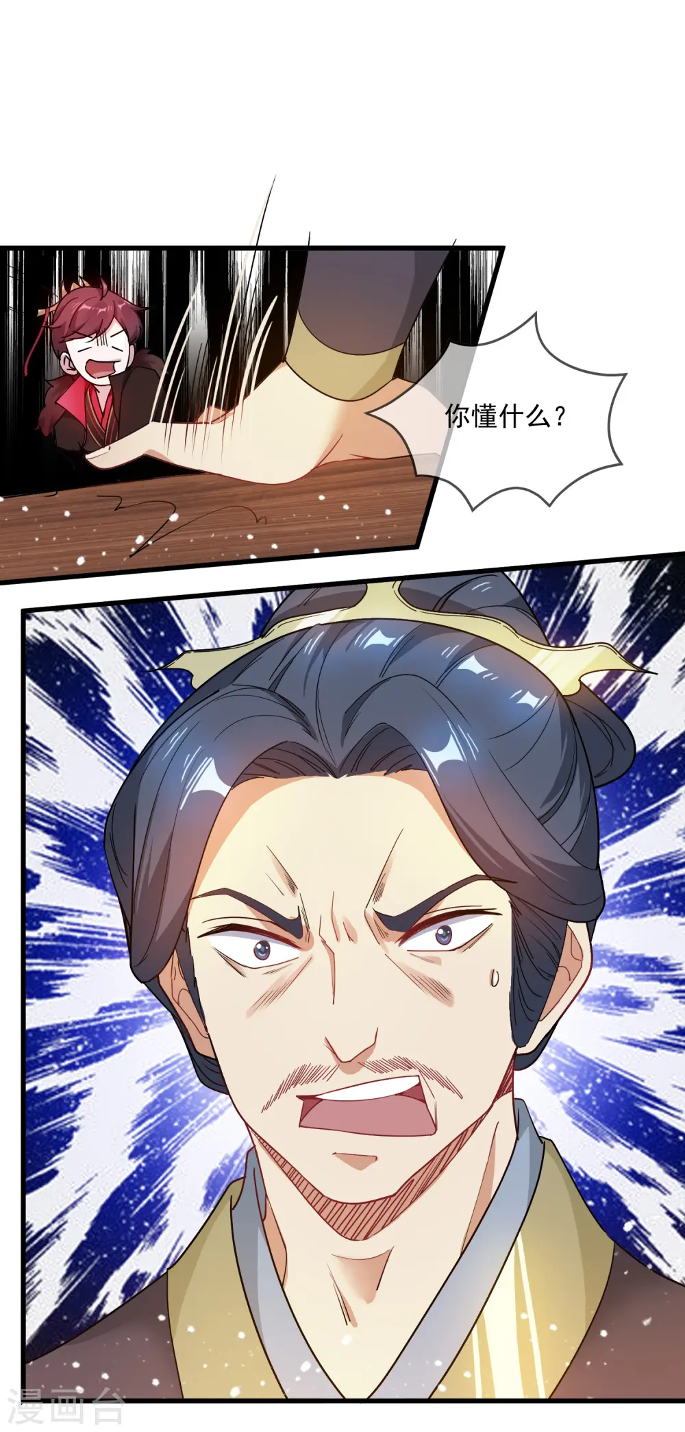 第47话 少爷是真小人5