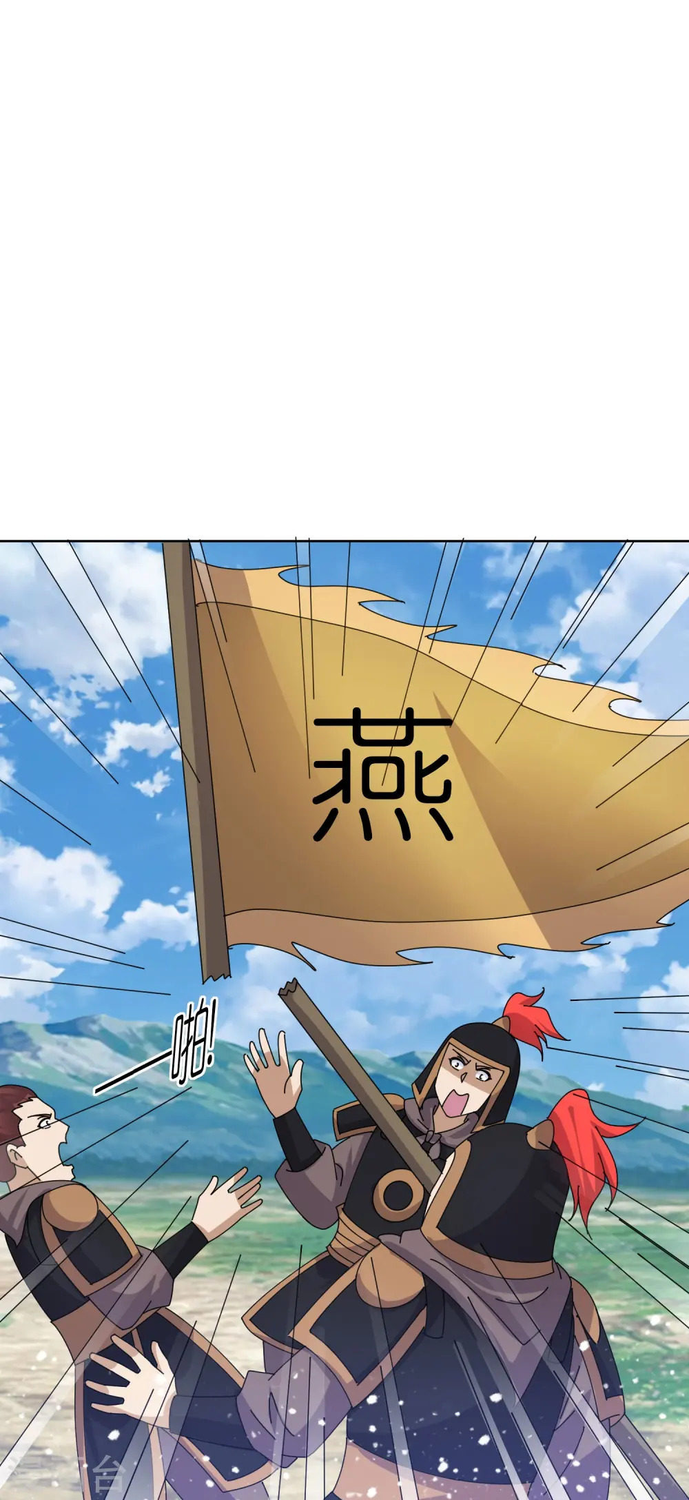 第358话 瞿能神射21