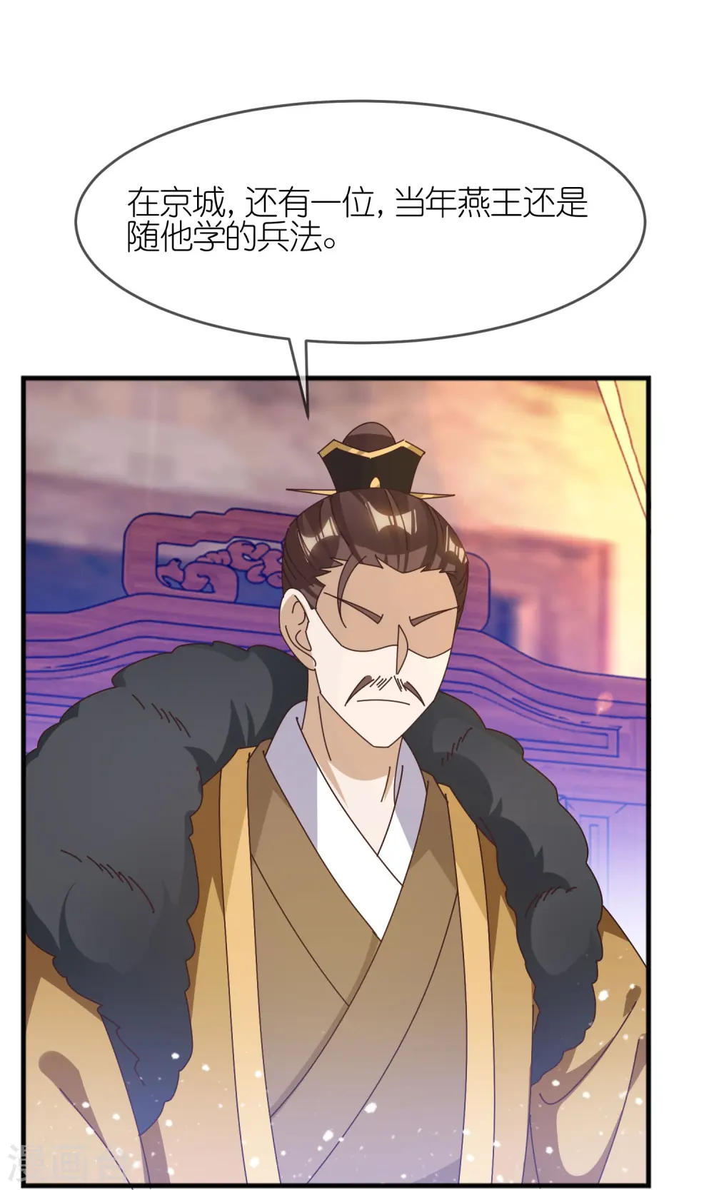 第351话 燕王的谋略24
