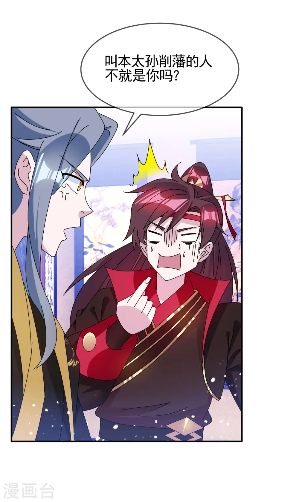 第282话 削藩之策17