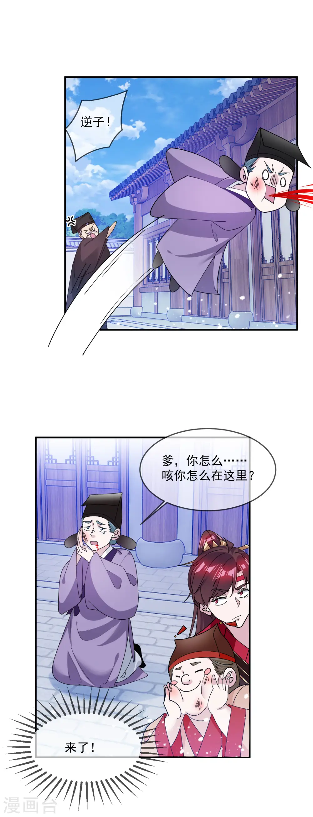 第209话 超级路痴7