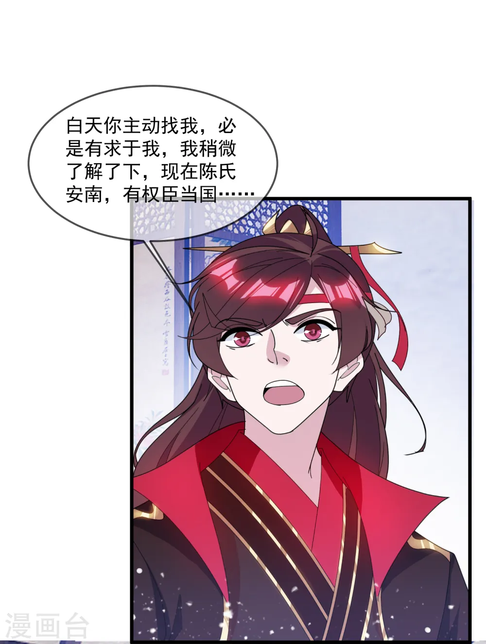 第141话 先撩者输25