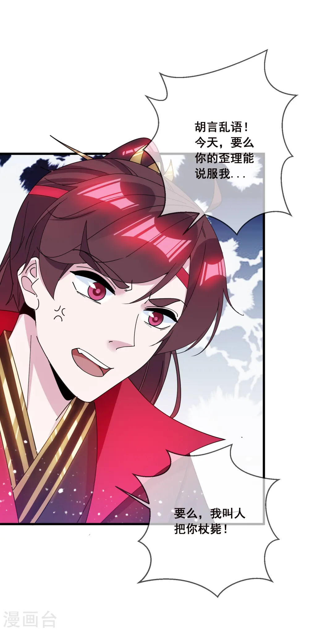 第100话 把公主娶了吧！28