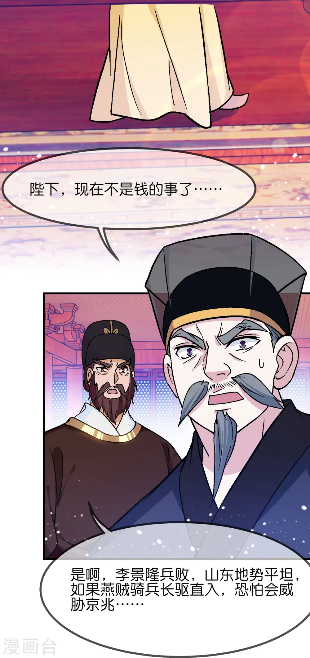 第371话 京师震动15