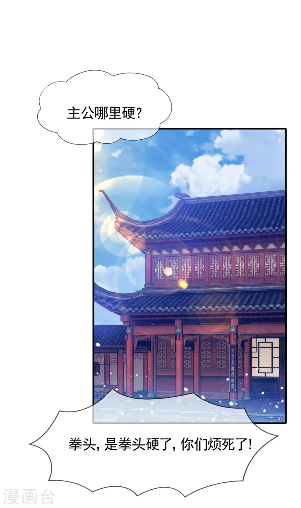 第298话 本宫的正事2