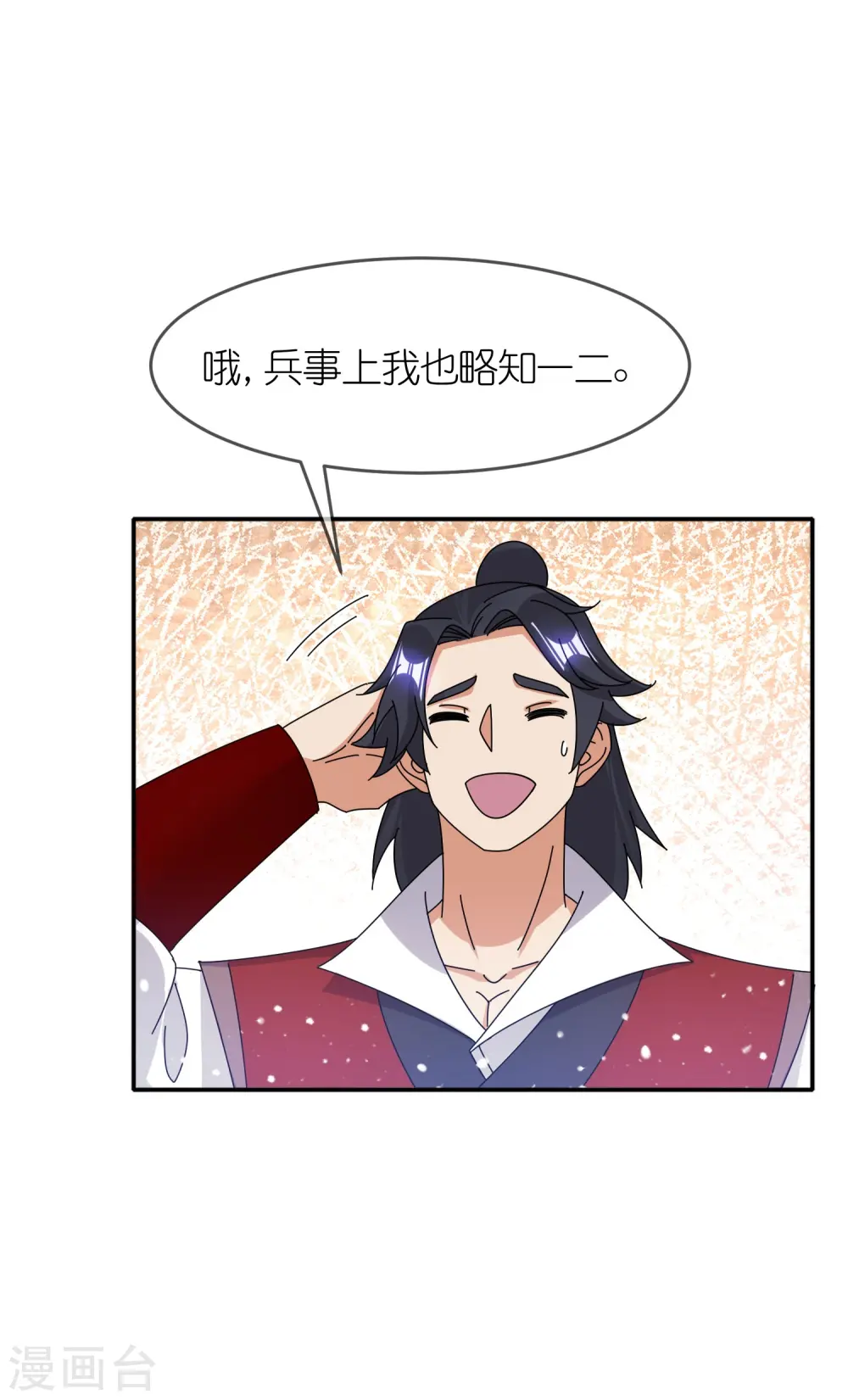 第325话 南军铁铉22