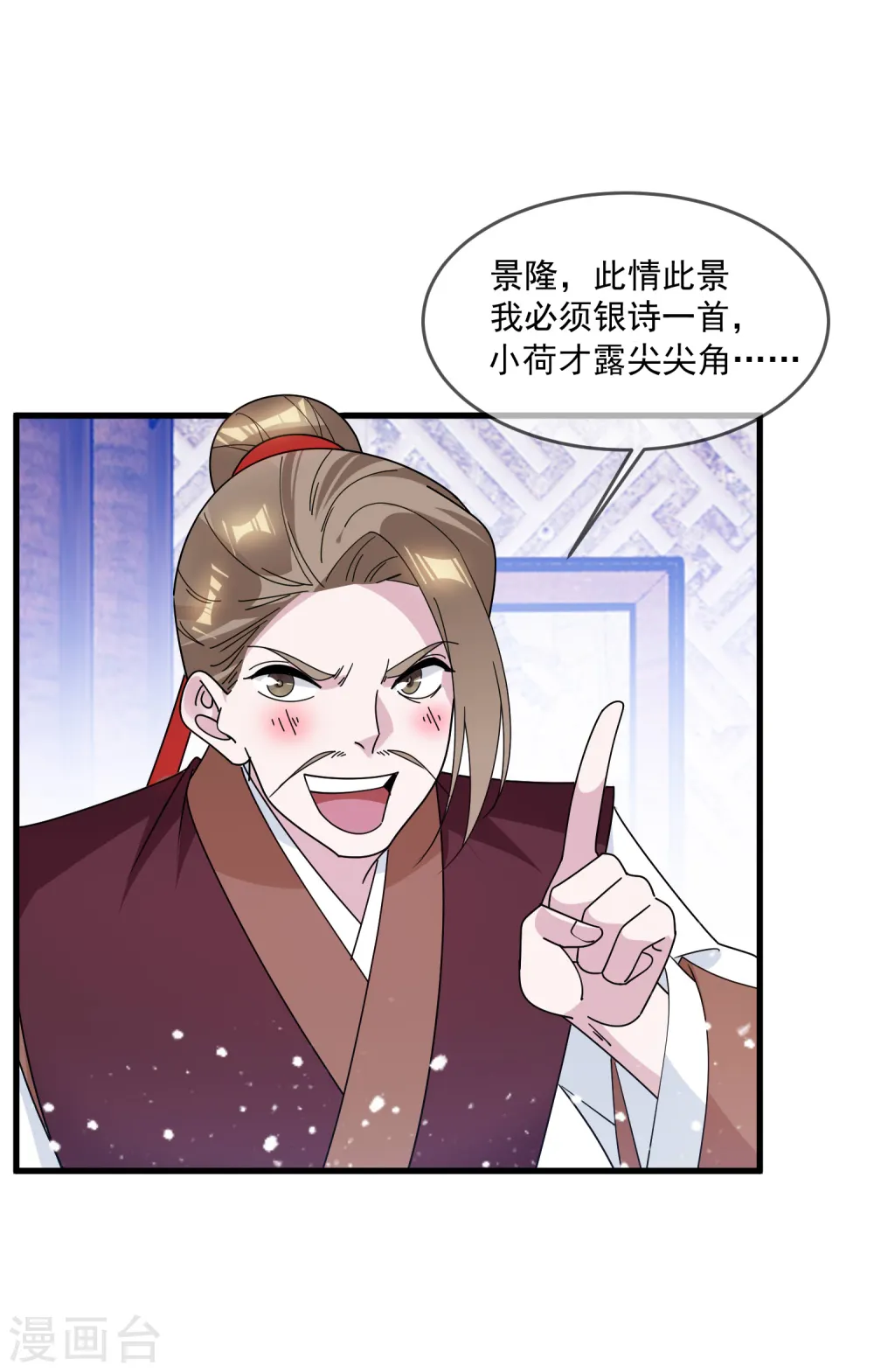 第131话 今晚吃鸡16