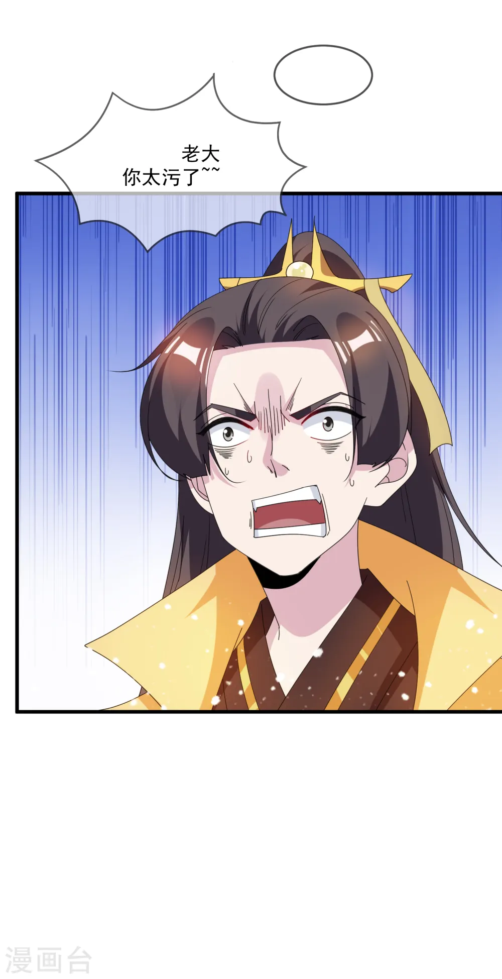 第65话 忽悠瘸了！24