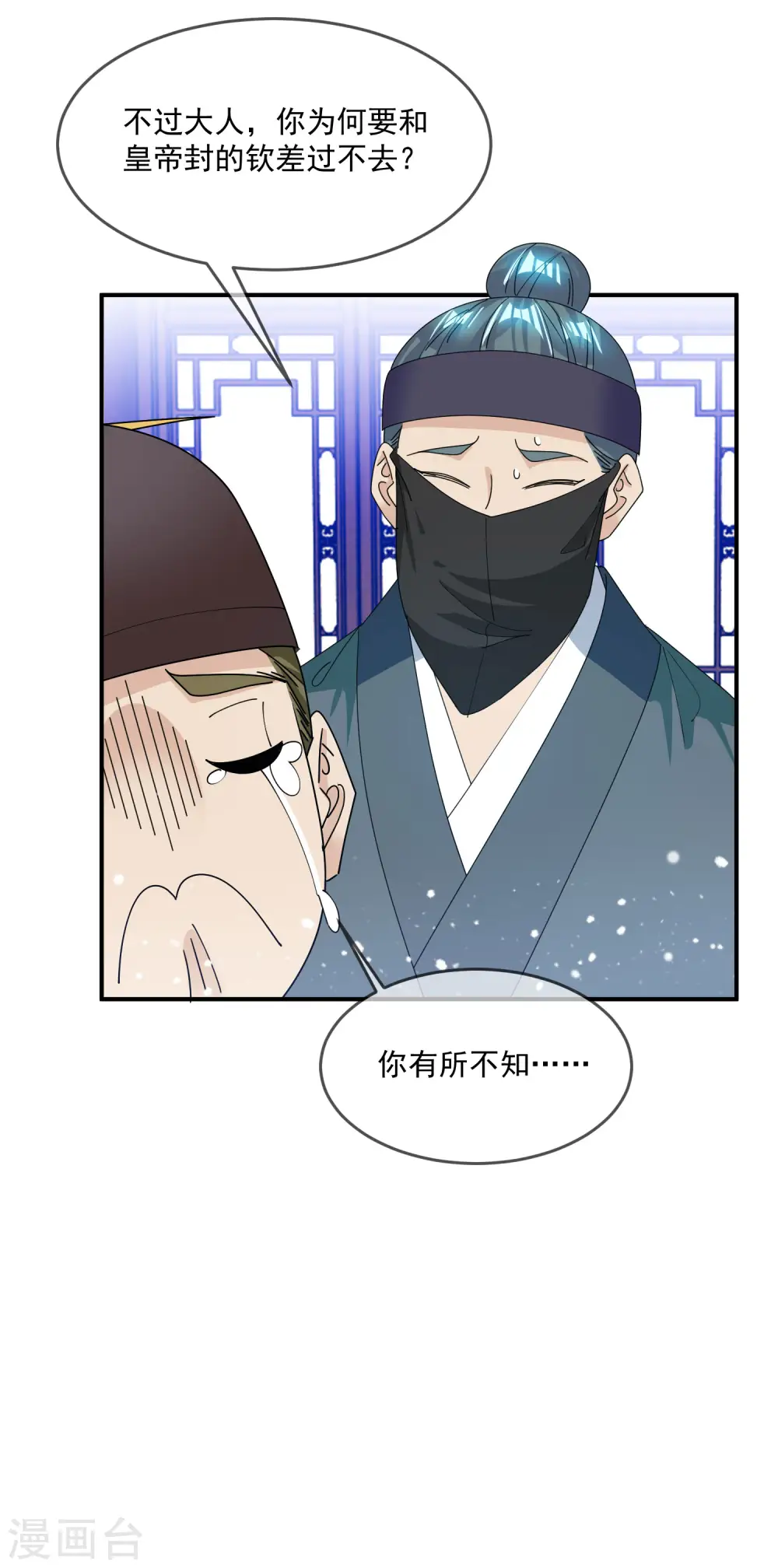 第226话 毒妇20