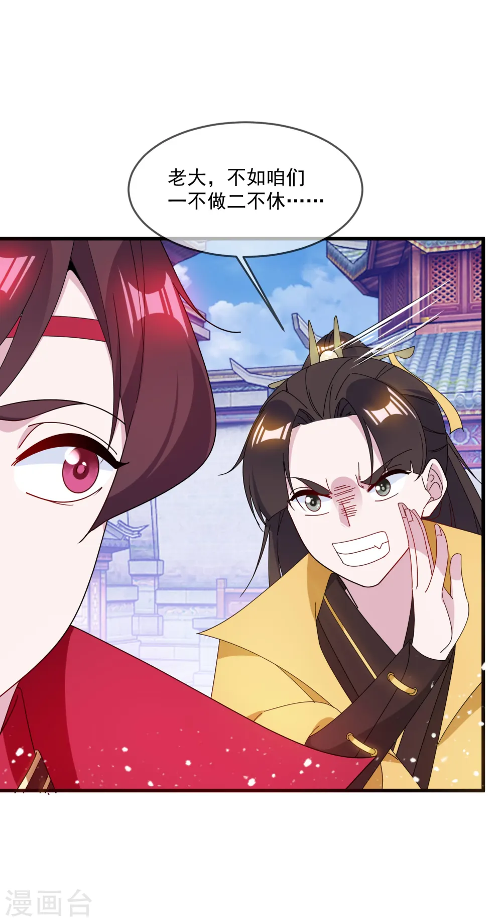 第85话 公主你惹不起2