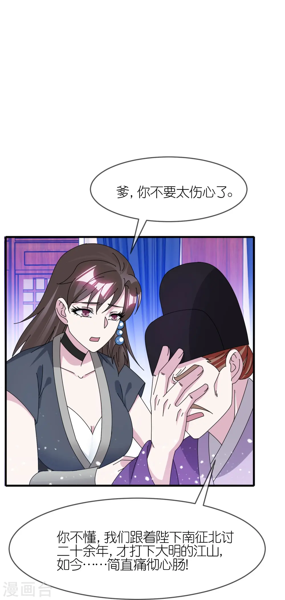 第341话 皇太孙登基23