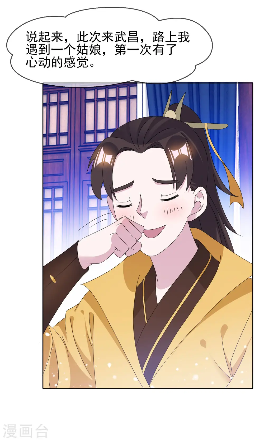 第256话 备胎14