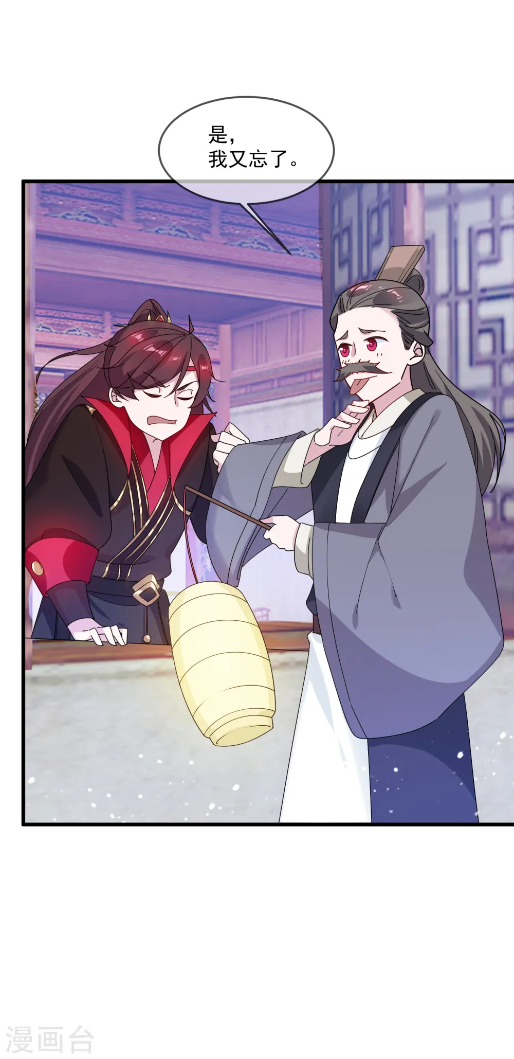 第79话 老爹的智慧13
