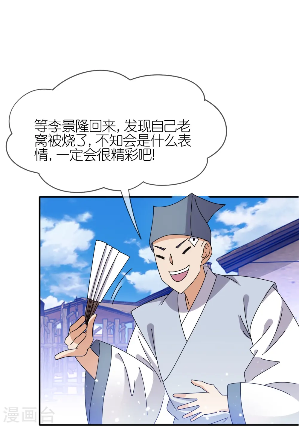 第326话 对倭第一战11