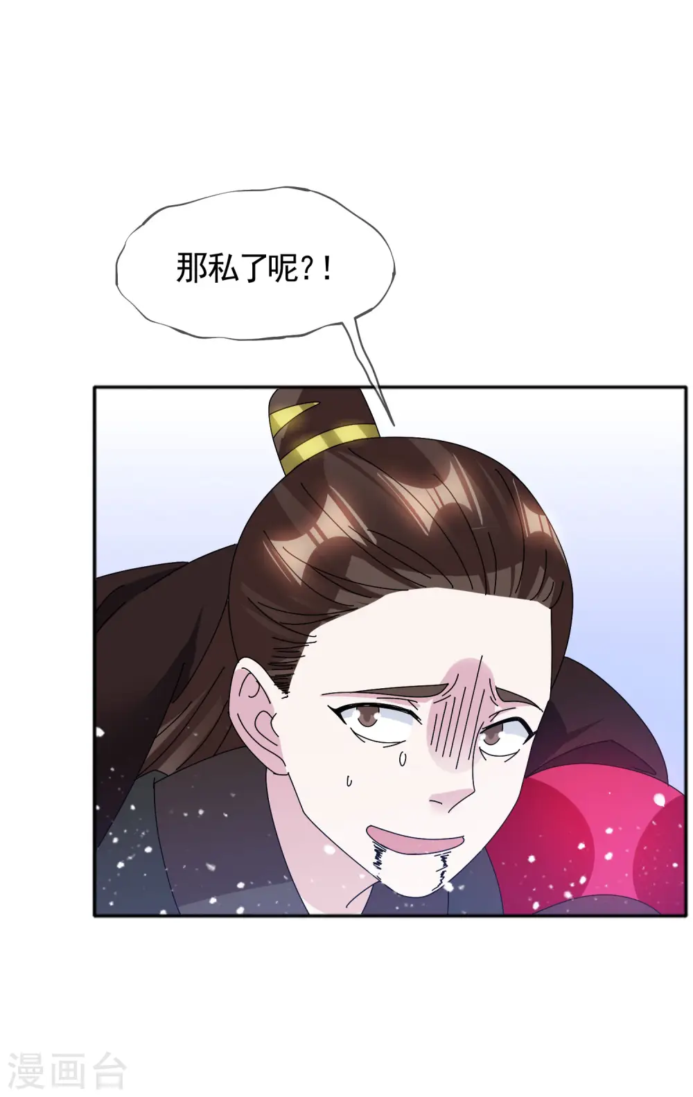 第281话 公了私了？9