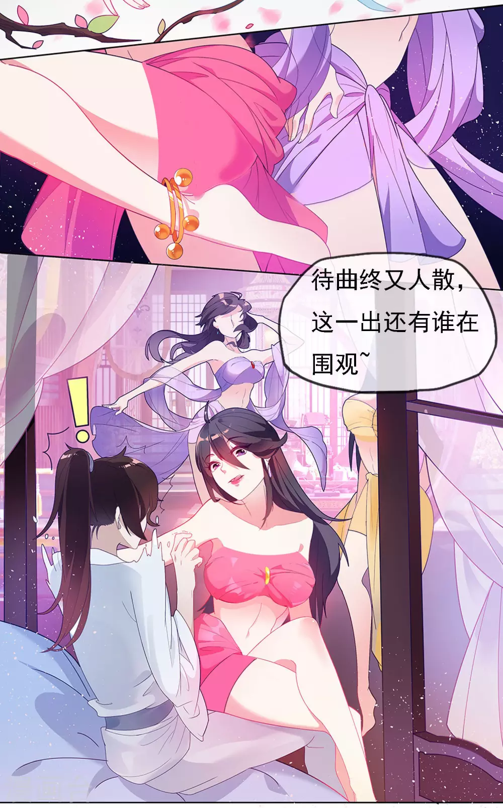 第2话 少爷，吃药吗？5