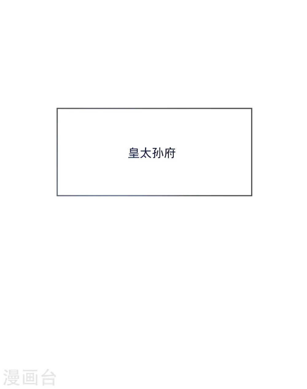 第54话 生日进行时21