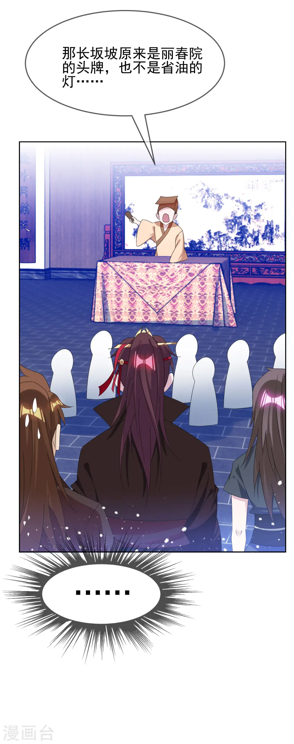 第259话 抄家10