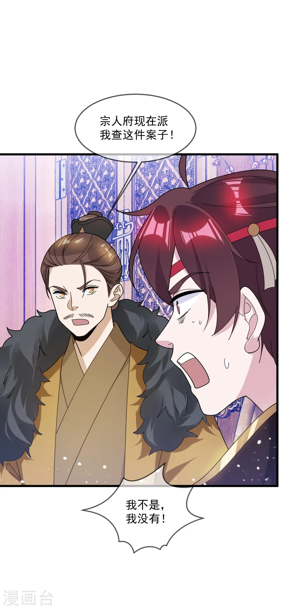 第109话 少爷还我清白16