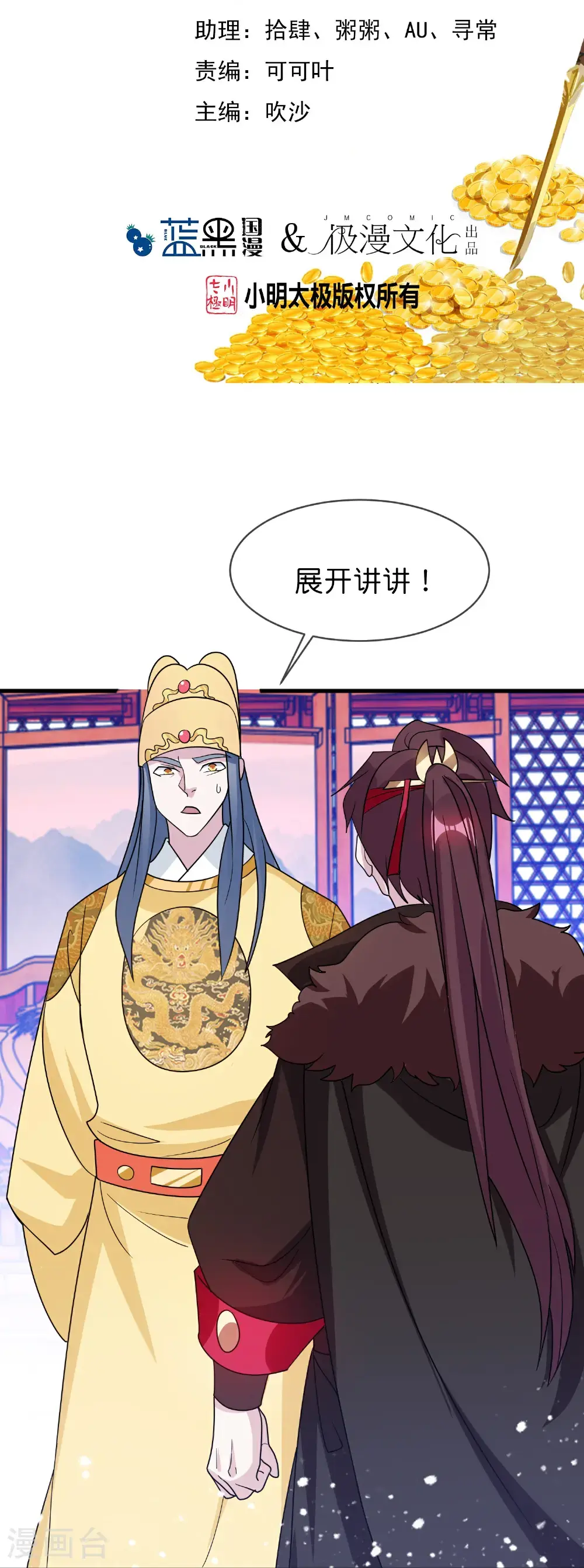 第424话 二桃杀三士1