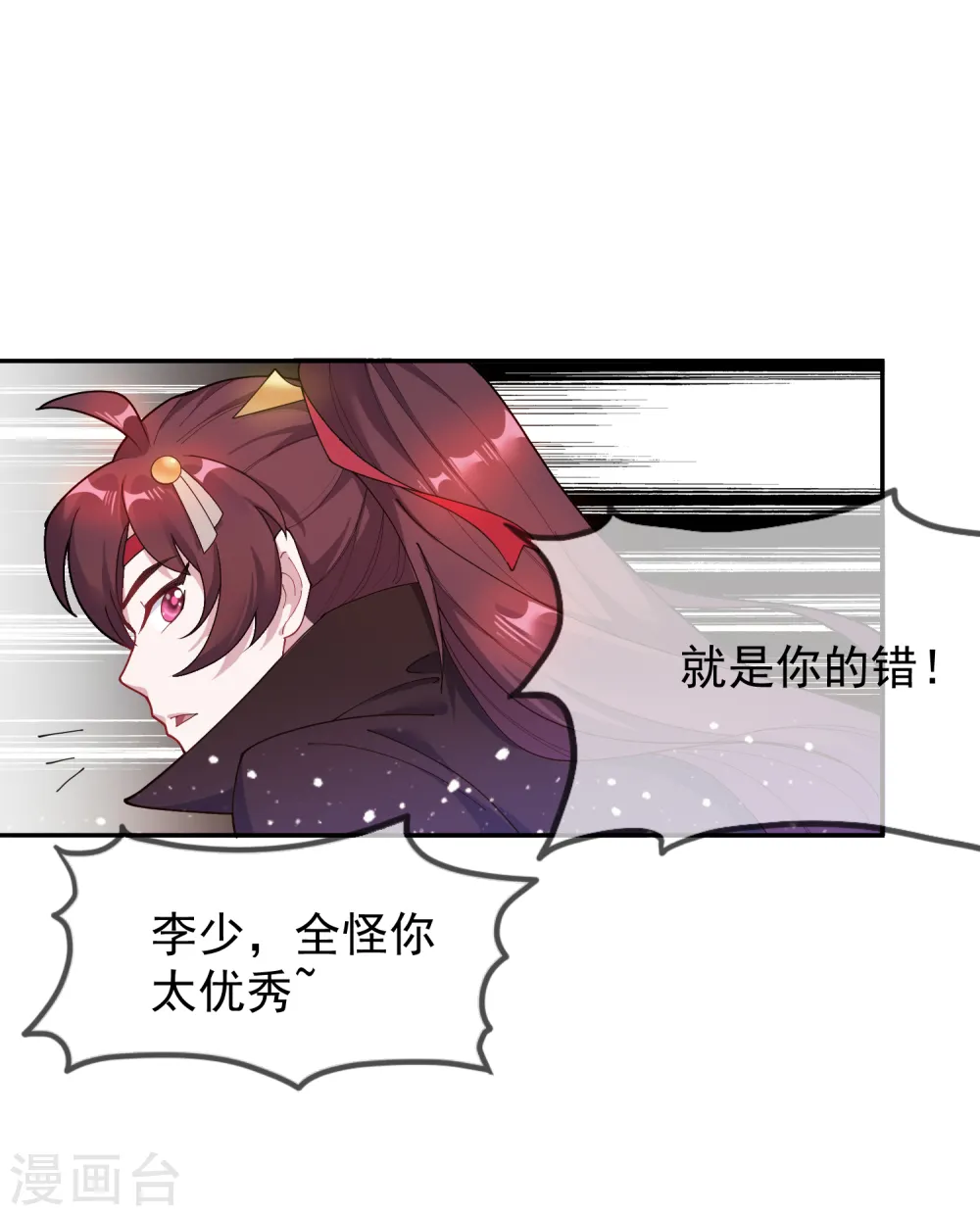 第44话 怪我太优秀29