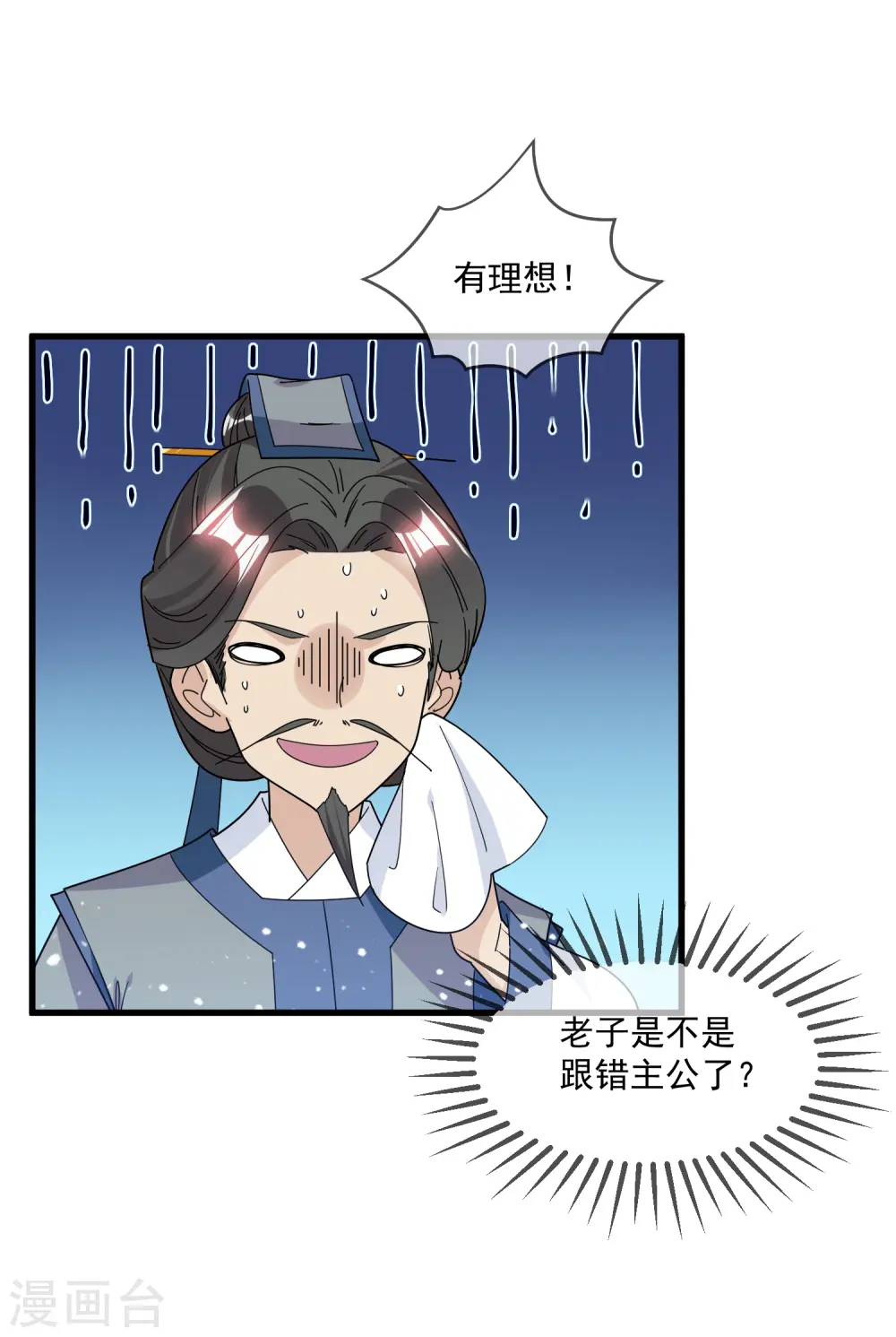 第139话 睡服他！18