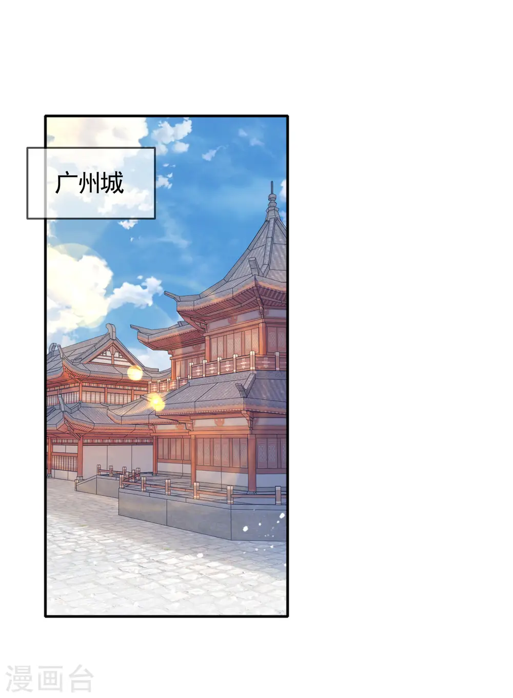 第301话 红衣大炮1