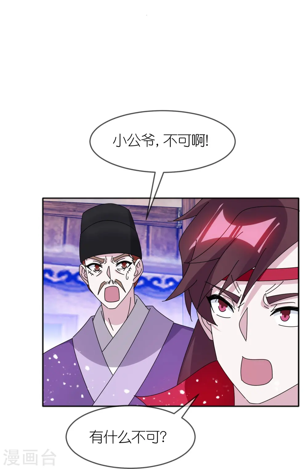 第333话 小人报仇、不分早晚14