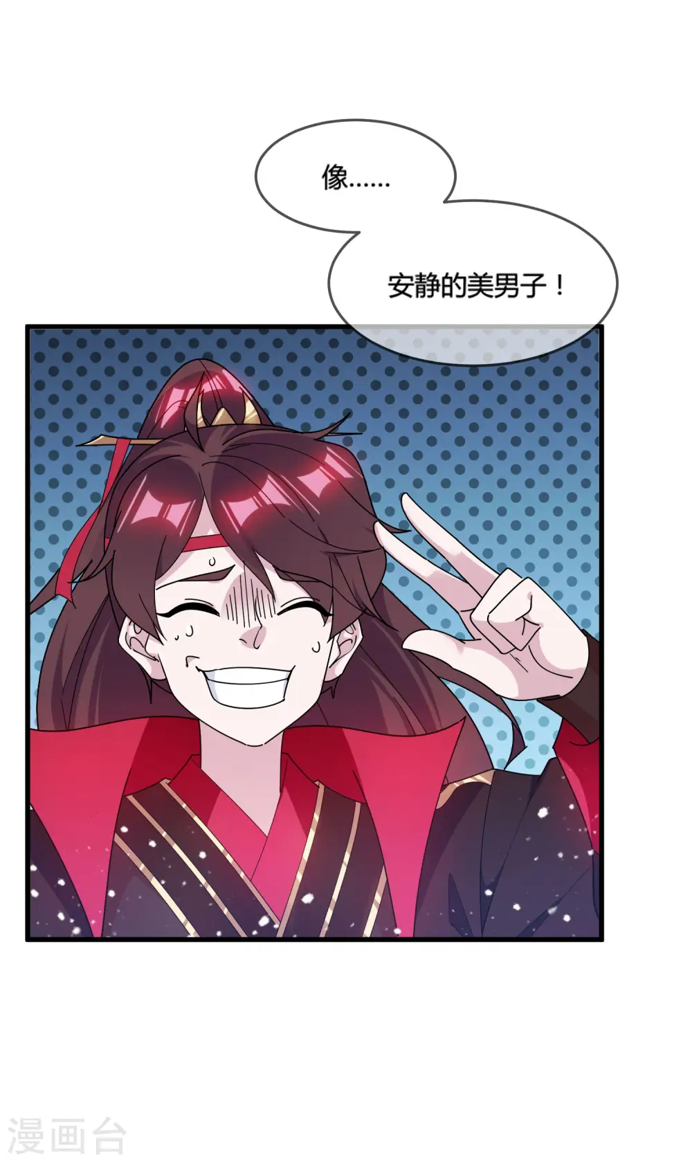 第173话 憋说话，吻我10