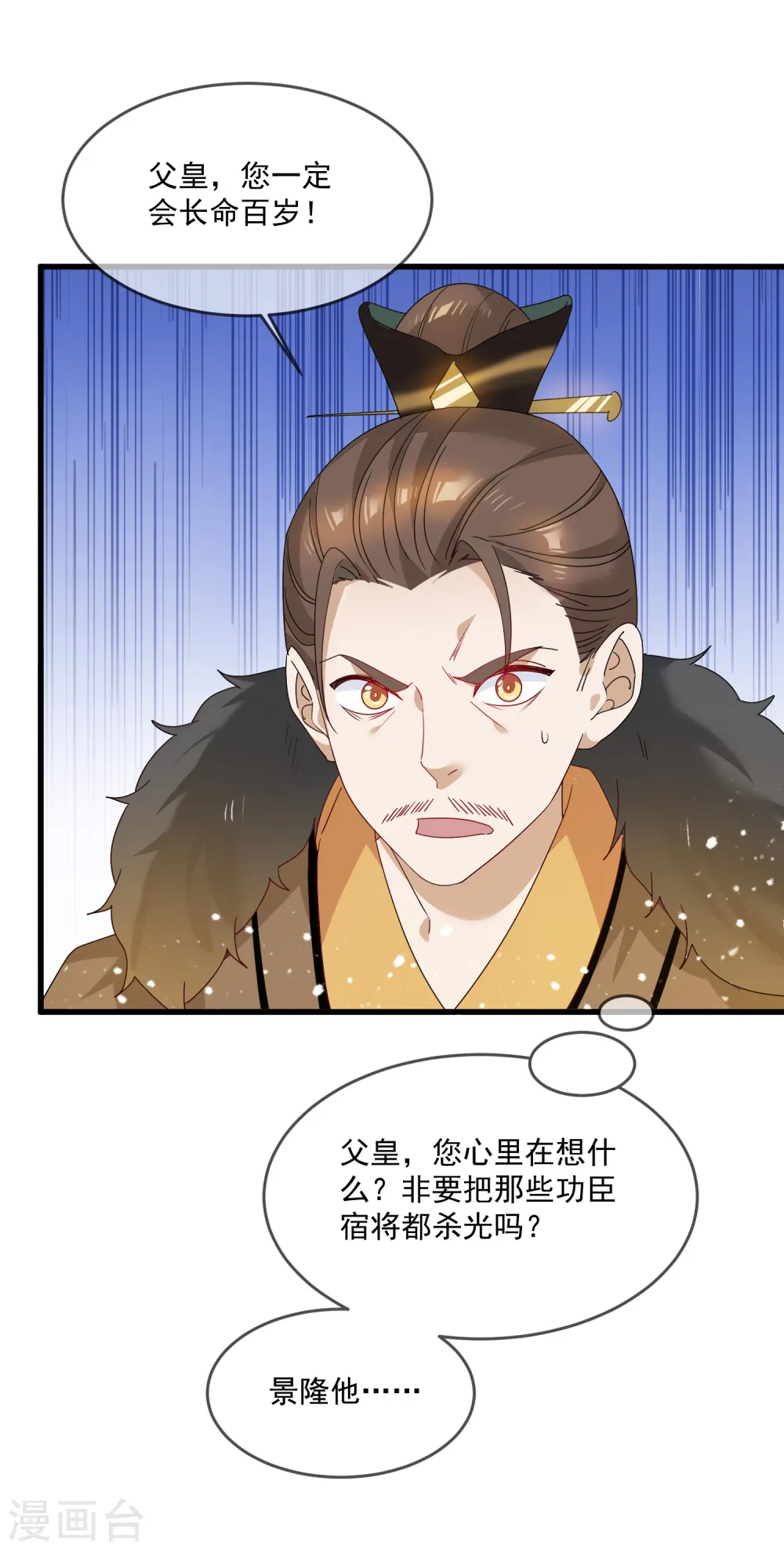 第56话 帝王心术29