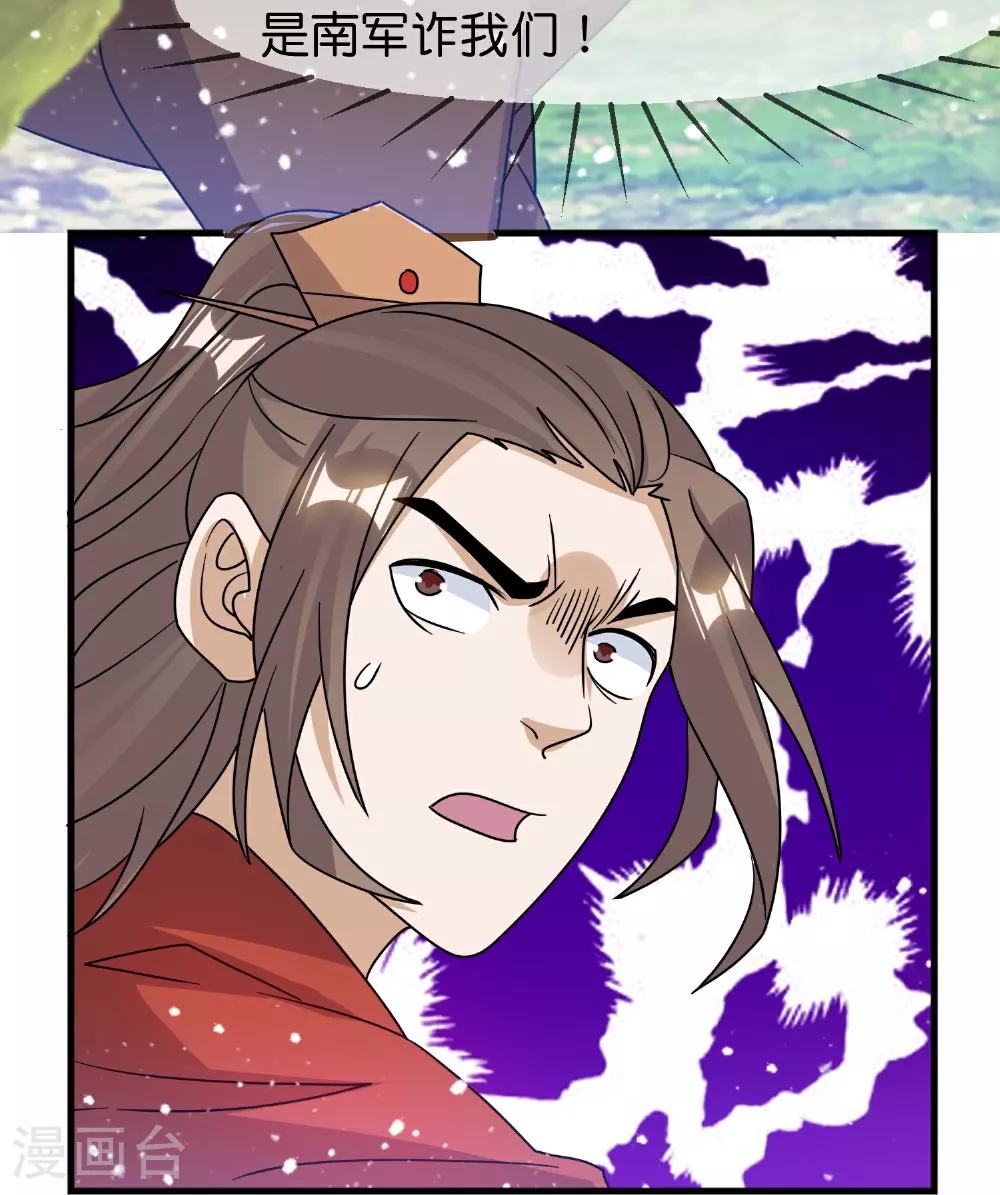 第405话 燕军，败了4