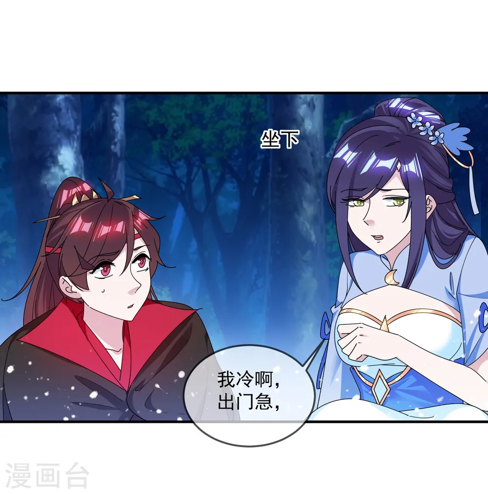 第179话 林凝儿的算计18