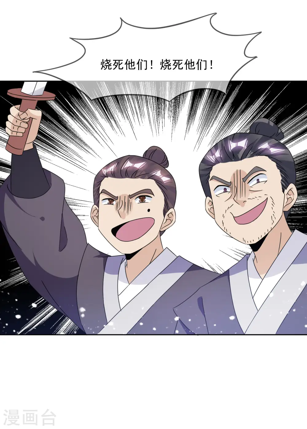 第254话 钞能力14