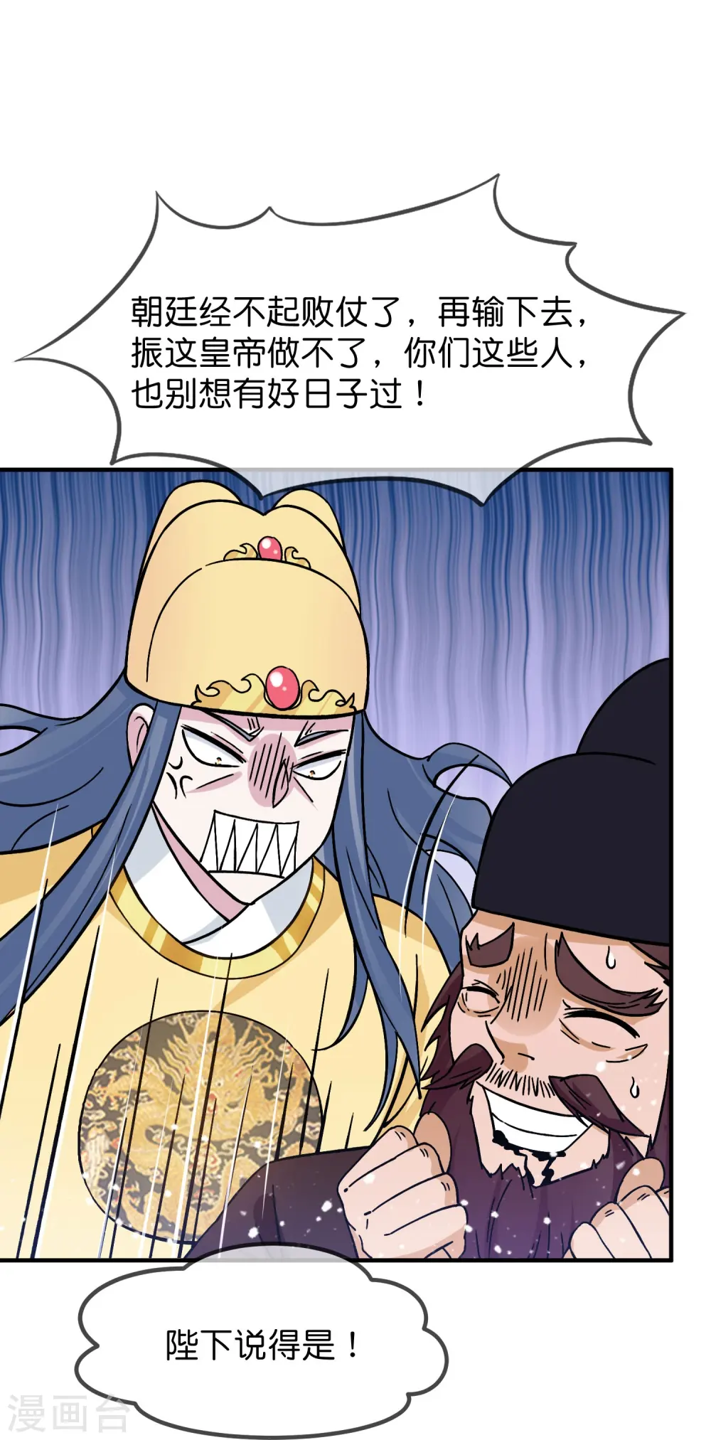 第384话 与燕王的二番战11