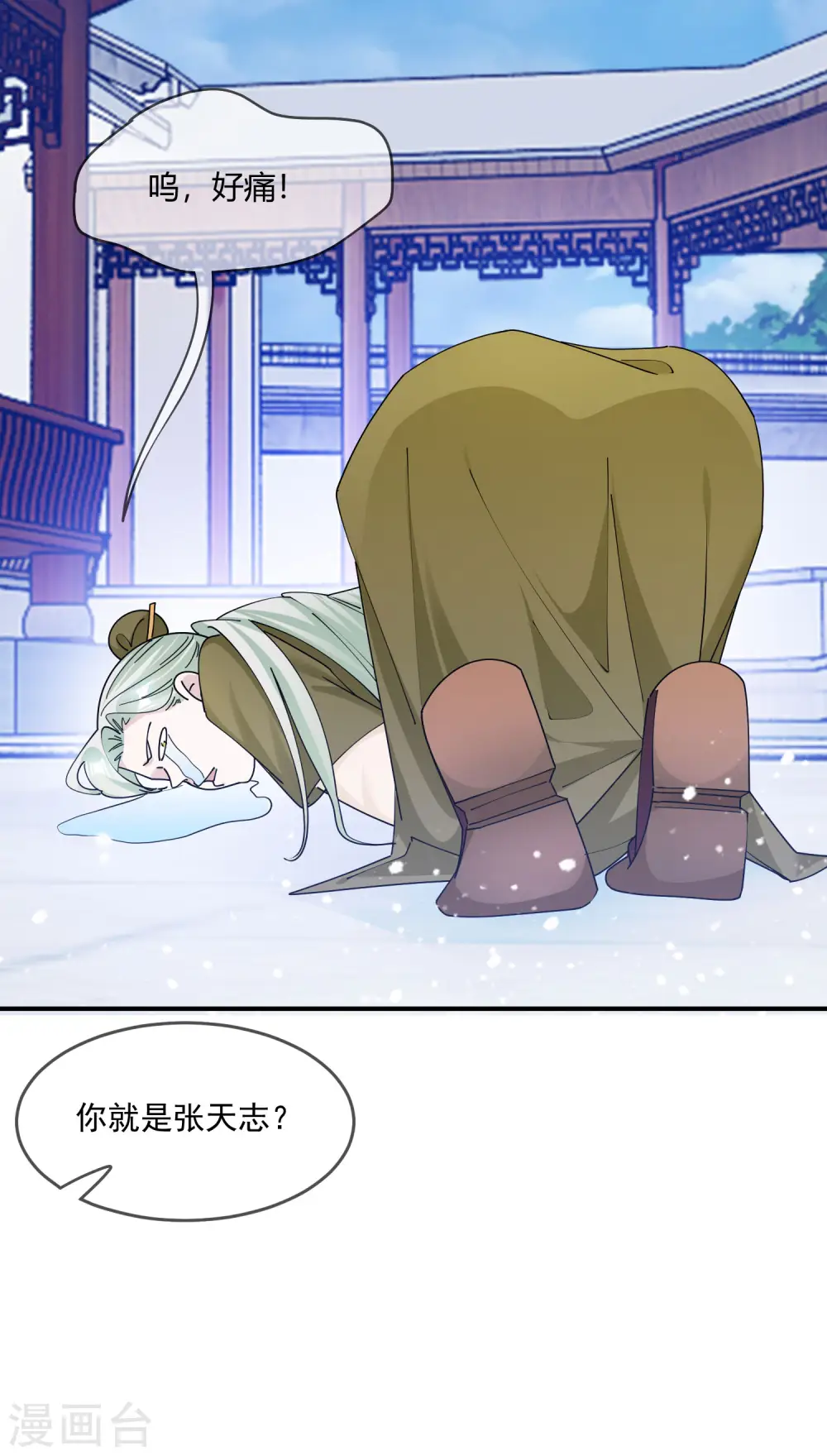 第215话 父爱如山体滑坡15
